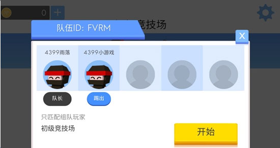 弓箭手大作战九游版截图5