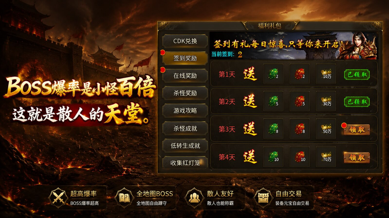 贪狼吸血攻速神器截图2