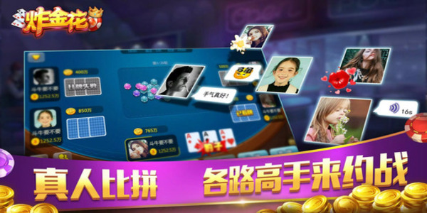 牛牛炸金花游戏软件截图4