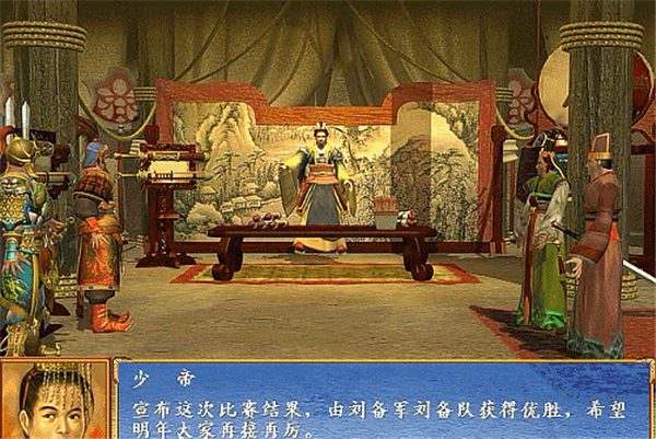 三国群英传3手机版截图2
