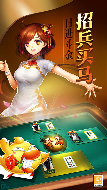 离线麻将单机版截图2