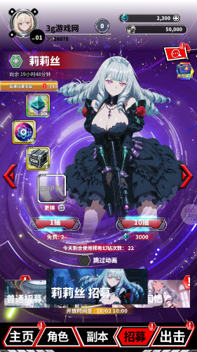 魔姬猎人截图1