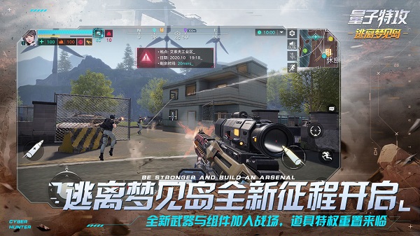 量子特工手机版截图3