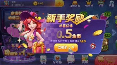 神赚棋牌2026截图3