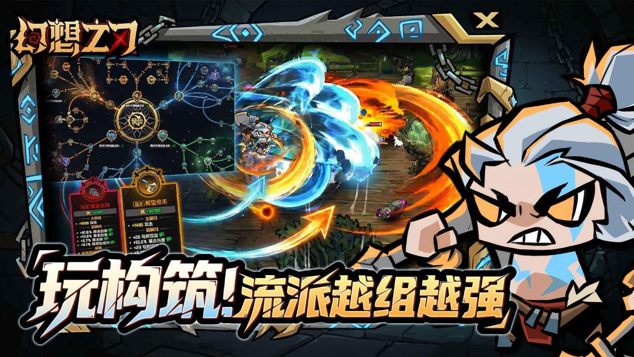 幻想之刃截图4