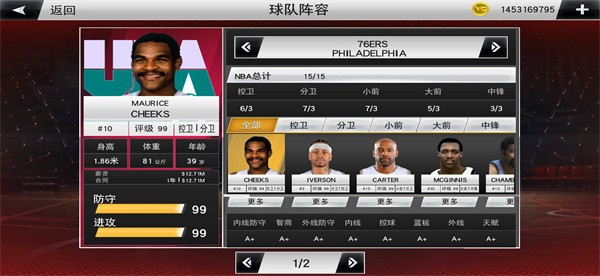 nba2k20存档版全人物截图4