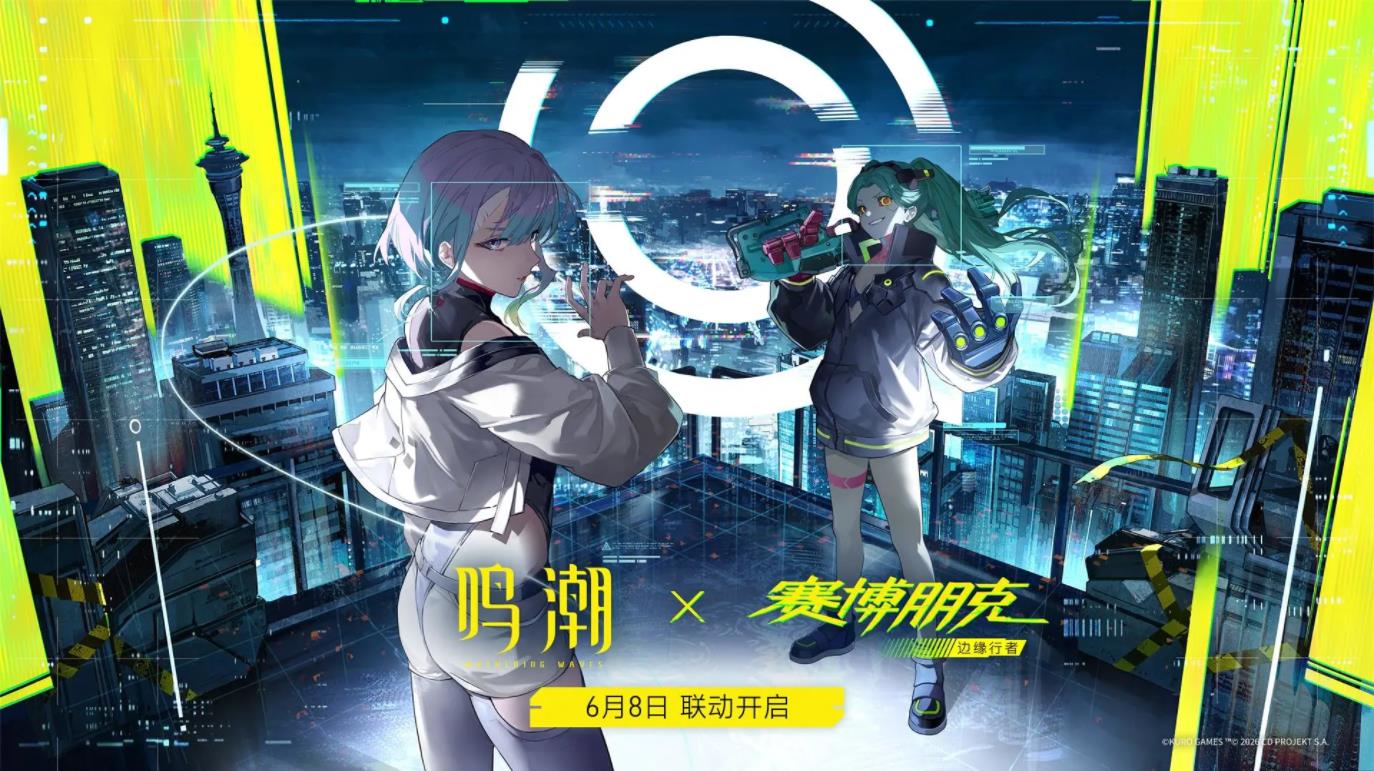 鸣潮官方正版截图1