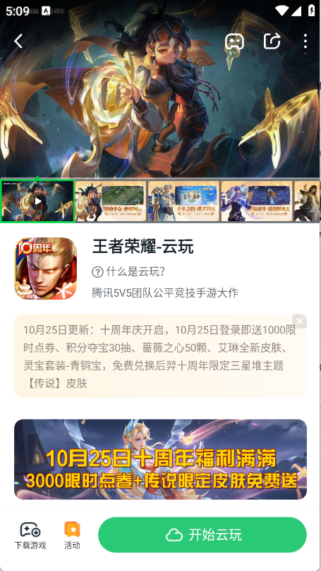 870游戏盒截图5