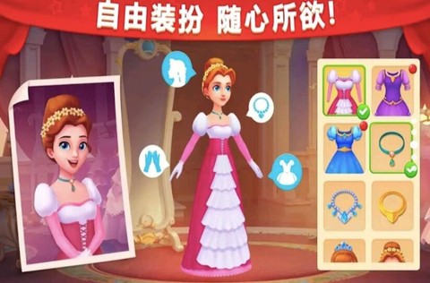 城堡奇缘记截图1