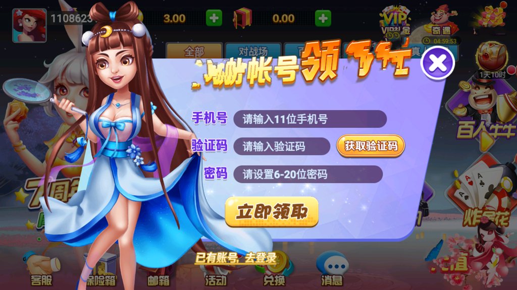 最新版华丰棋牌1.9.2截图1