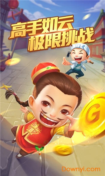 斗地主无限金币钻石版截图4
