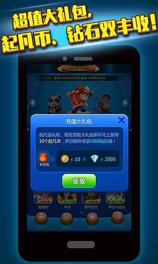 818棋牌平台游戏8-1-8正版截图2