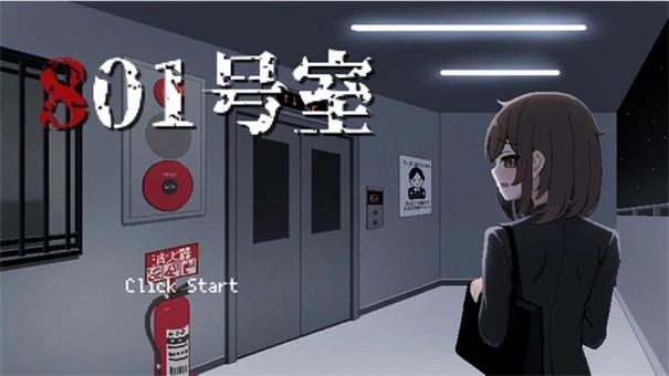 801号室绅士汉化版截图3