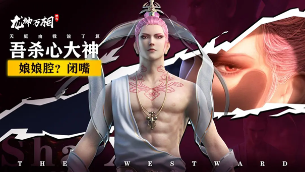 龙神万相神战手游截图3