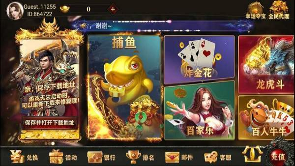 飞驰娱乐大厅最新app截图1