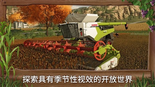 模拟农场25截图4