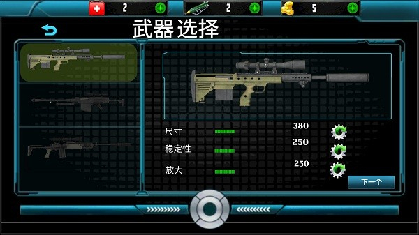 特战狙击手最新版截图1