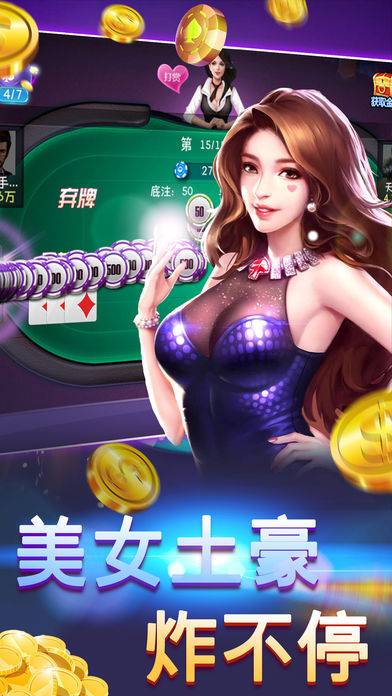 单机炸金花老版(经典版)截图2