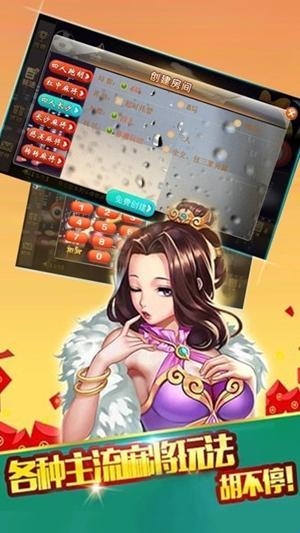 488棋牌最新手机版截图2