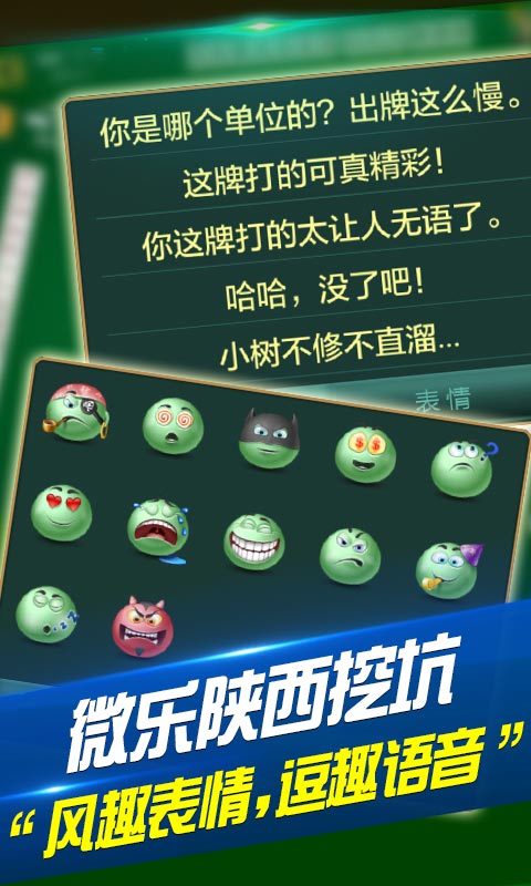 创世棋牌斗地主截图3