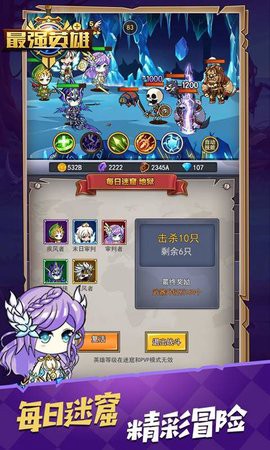 小鬼别嚣张截图2