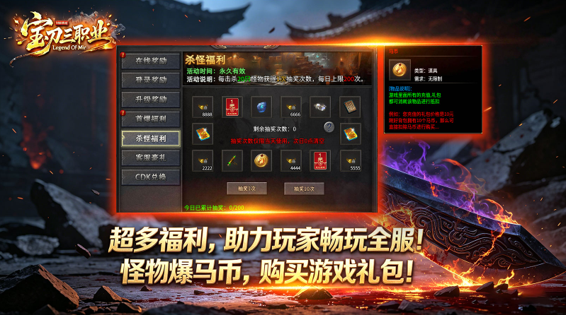 宝刀神技三职业截图1