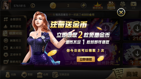 时光棋牌官方版截图2