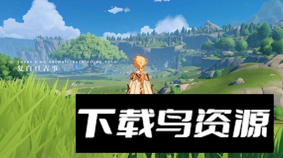原神天理服官方版截图1