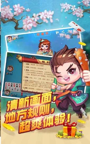 皇冠赢三张炸金花单机版安装截图1