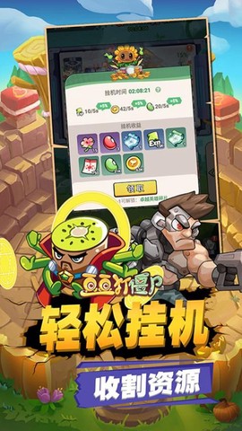 豆豆打僵尸截图3