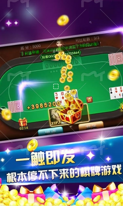 炸金花单机截图2