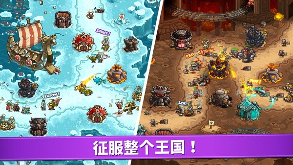 王国保卫战fl(流辉版)截图4