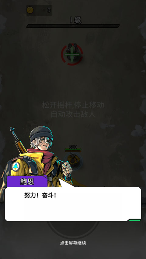 生死枪战截图2