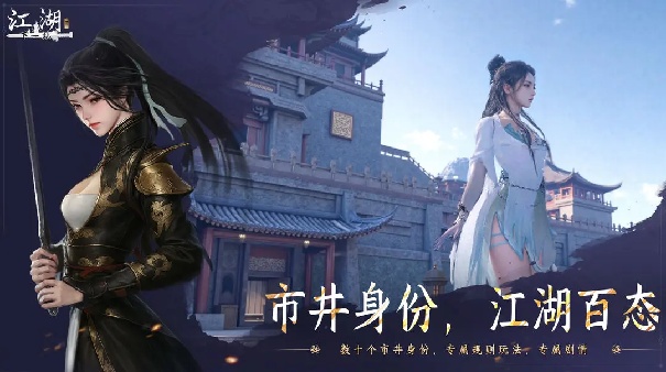 下一站江湖2安卓版截图2