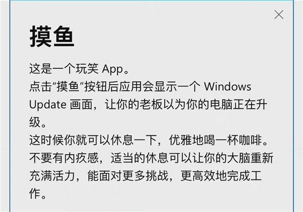 摸鱼社截图1