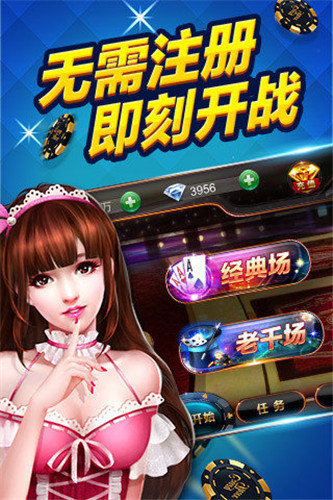 玉溪西元棋牌捞腌菜安卓版截图2