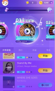 指尖音乐律动截图2