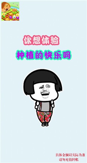 庄园爆爆爆截图1