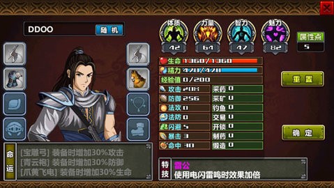 三国大时代4截图3