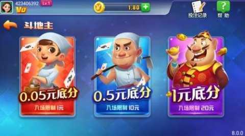 天辰棋盘2026版截图2