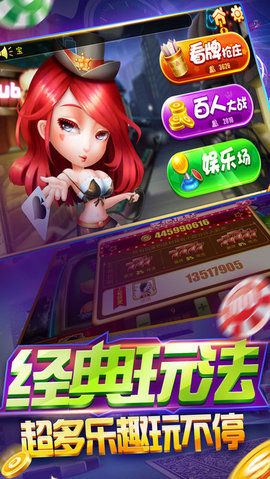 光彩棋牌gc66手机版官网版截图2