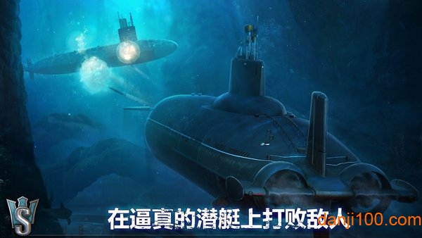 潜艇世界最新版截图3