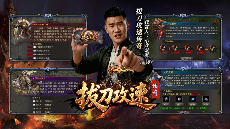 拔刀攻速传奇截图3