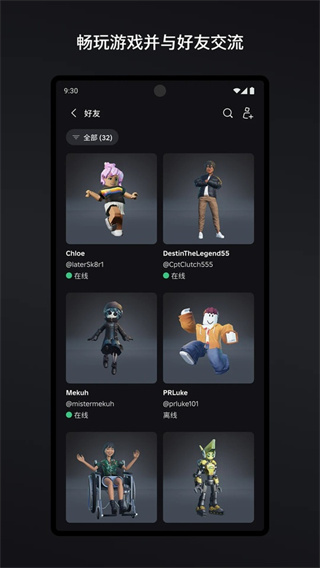 罗布乐思ROBLOX国际服截图1