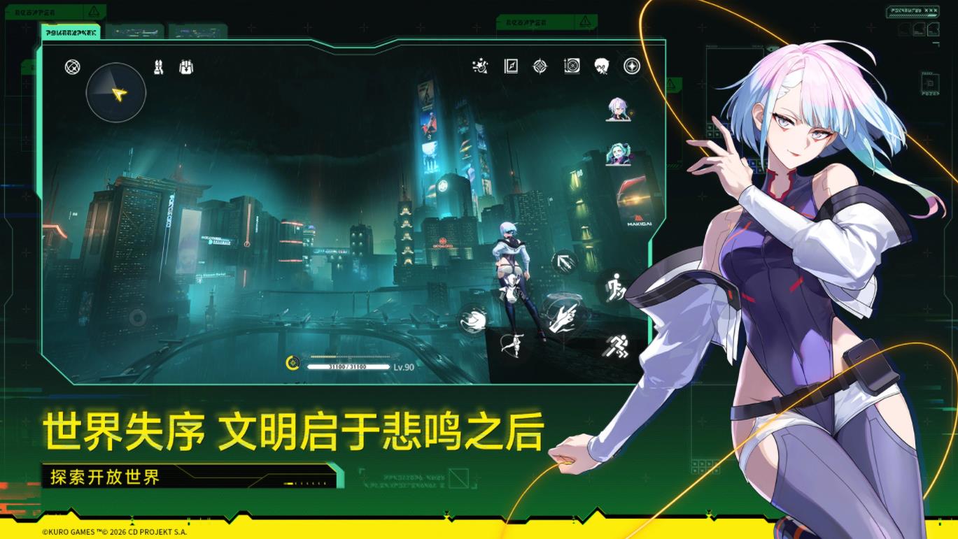 鸣潮官方正版截图2