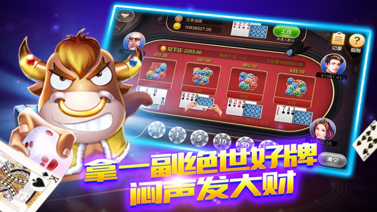 炸金花真人版免费下载截图1