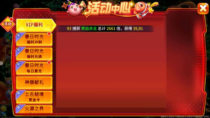 海洋之星2捕鱼手机版截图3