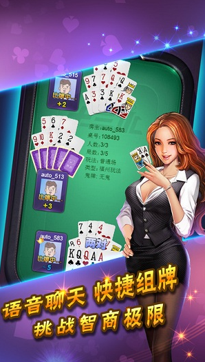腾讯欢乐十三张截图2