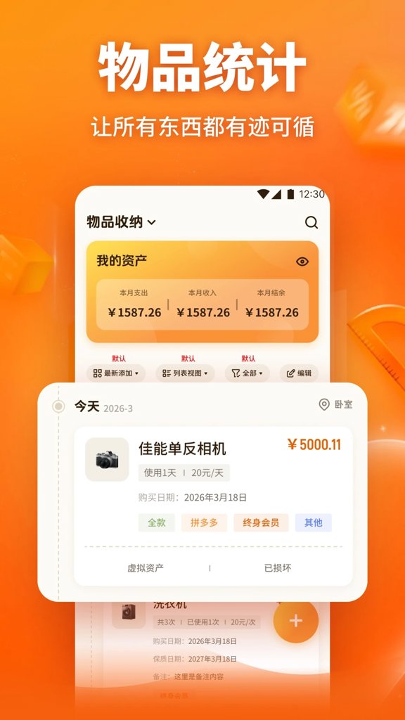 中佰之家截图1