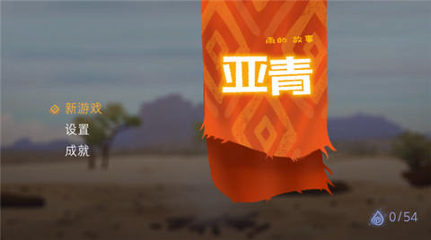 亚青:雨的故事截图2